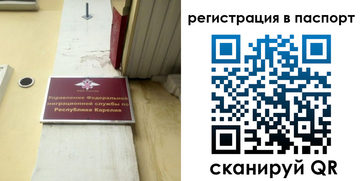 временная регистрация недорого в Буинске