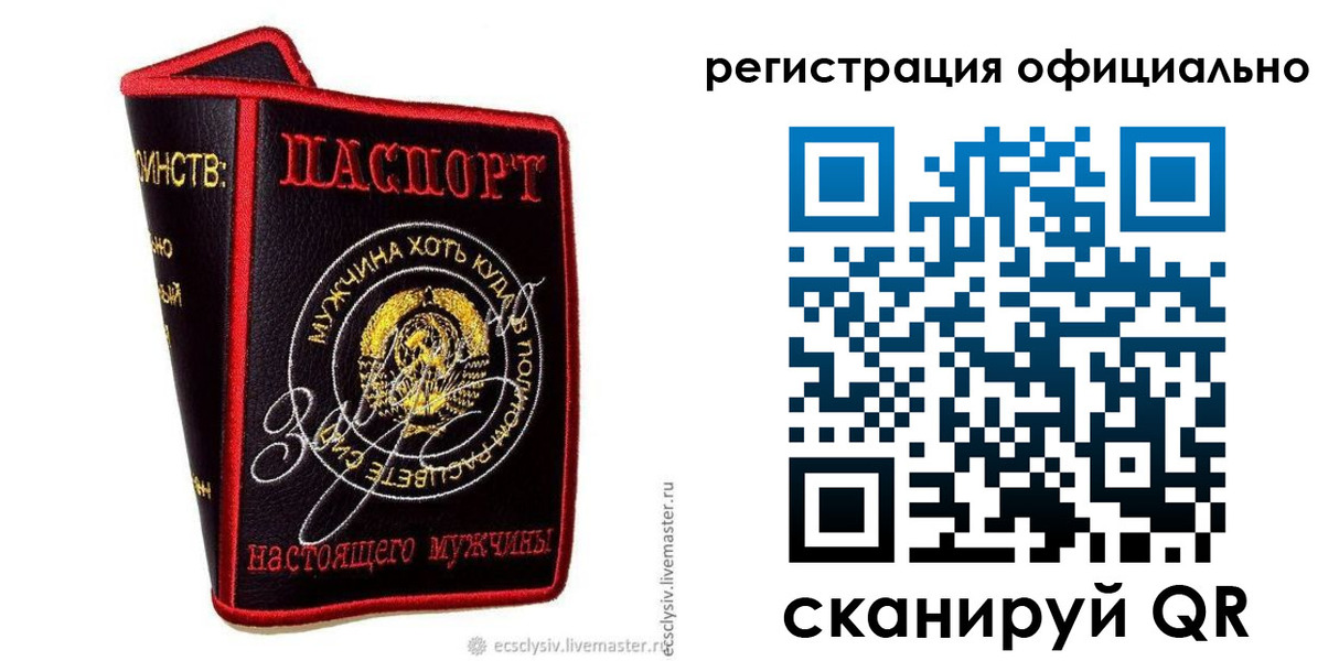 прописка для работы в Буинске