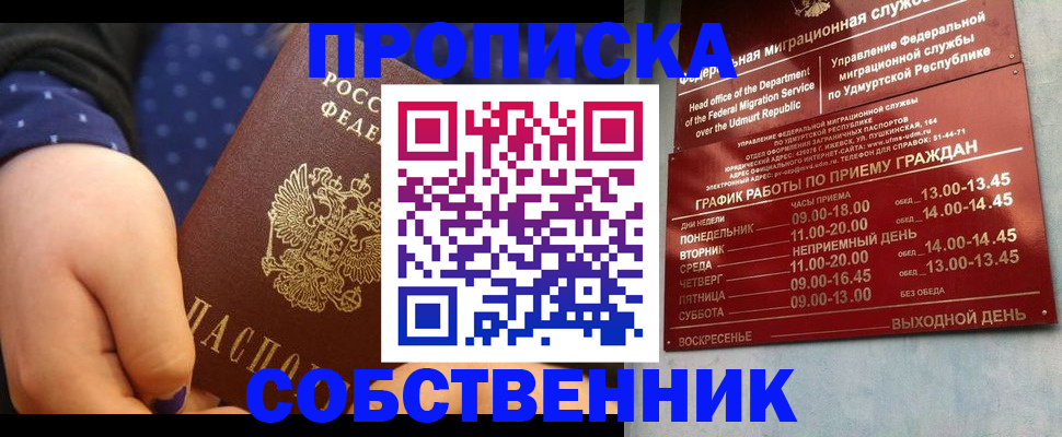 временная регистрация недорого в Буинске