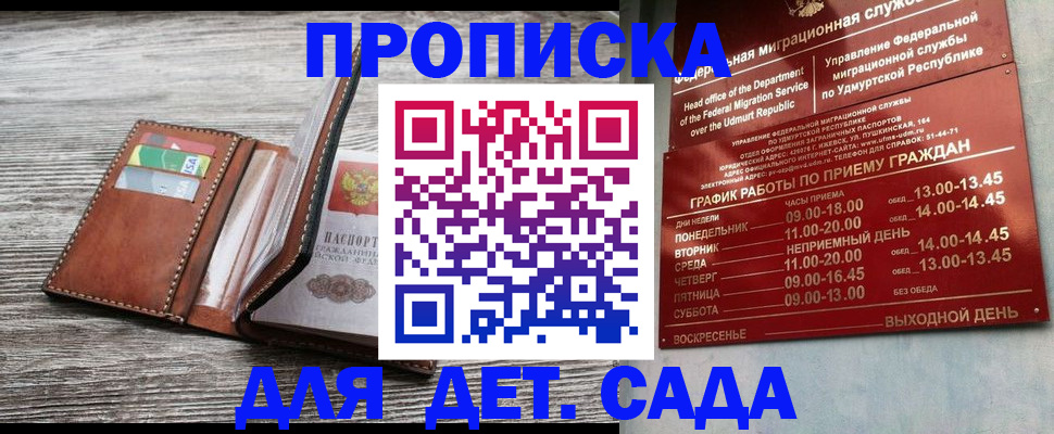 прописка поиск в Буинске