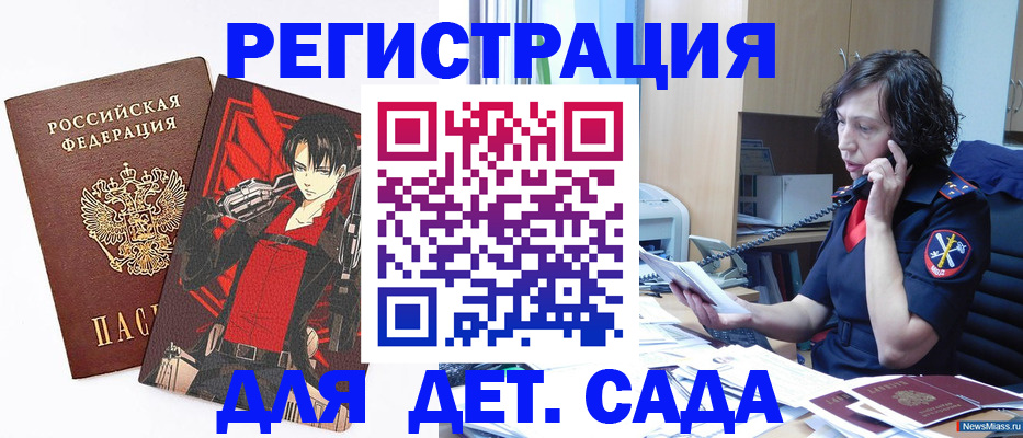 прописка в квартире в Буинске